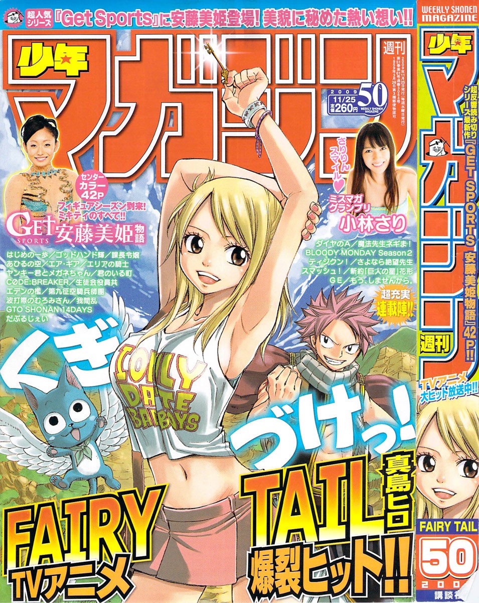 Fairy Tail Chapter 159 1